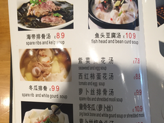 菜单-Full House 聚湘緣