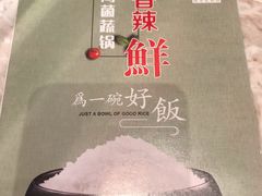 -谷田稻香·砂锅菜(川沙百联店)