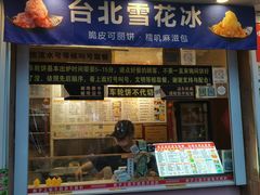 -味正点车轮饼可丽饼(南禅寺店)