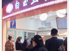 门面-白玉兰食品(甜云店)