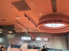-文通冰室(东方宝泰店)