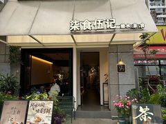 -龙头寺公园