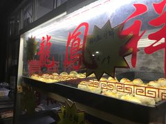 -龙凤祥(正仪老街店)