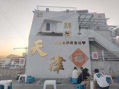 -美肴冰品·汉堡·牛腩饭(总店)