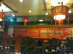 -八大碗·地道东北菜(东陵西路店)