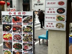 -鑫鸿达·海鲜闽菜热炒小馆(中山路店)