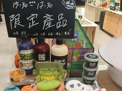 -LUSH(威尼斯人店)
