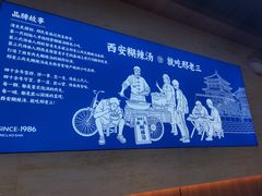 -邢老三肉丸糊辣汤(凤城六路店)