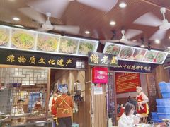 -谢老五跷脚牛肉·非遗传承店