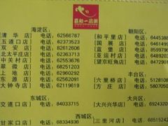 -嘉和一品(蓝堡店)
