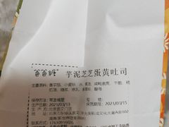-爸爸糖吐司面包(北京崇文门店)