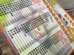 菜单-阳江河堤老牌曾记美食