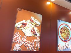 -超享乐剁椒面(合生汇店)