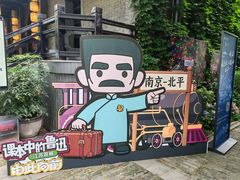 -1912街区