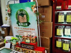 -张一元(新街口店)