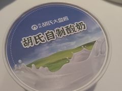 -西域胡氏大盘鸡(新华胡杨风店)