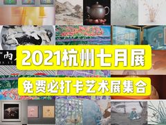 -浙江美术馆