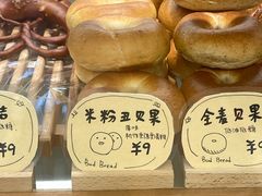-慢熟面包店bud bread(孩儿巷店)