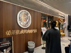 -橡果烤肉(仙林店)