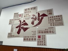 -湘味粉面馆(麓山南路店)
