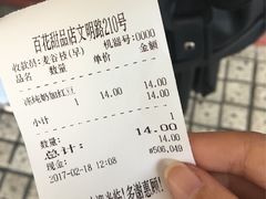 账单-百花传统甜品店(原址店)