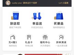 -瑞幸咖啡(厦门SM二期新生活广场店)