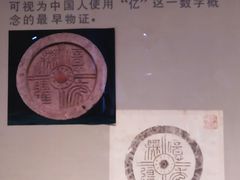 -古陶文明博物馆