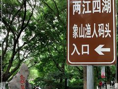 -桂林两江四湖景区