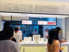 -玫瑰花园自助烤肉(顺义鑫海韵通店)