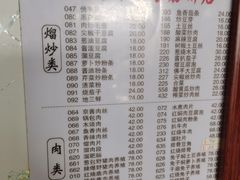 -横道佛手居筋饼店