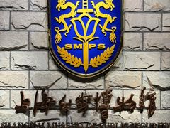 -上海公安博物馆