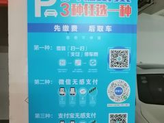 -丽丰购物中心·停车场