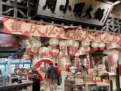 -周小明火锅(黑金冠社区店)