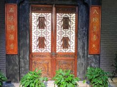 -庐州太太(信地店)