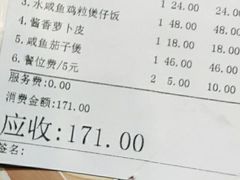 -鼎记啫啫煲(数博万达店)