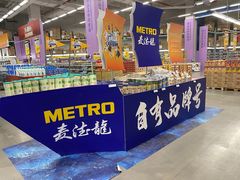 -麦德龙(京顺路商场店)