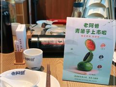 -老阿爸鲜鱼土菜(昆山花桥店)