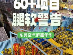 -空气湃·运动嘉年华·团建拓展生日趴·真人CS