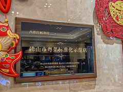 -国家五钻酒家·西樵旺阁渔村(西樵店)
