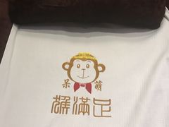 -猴满足影院足道SPA(金钟路店)
