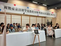 -帝京日语(春熙路旗舰校区)