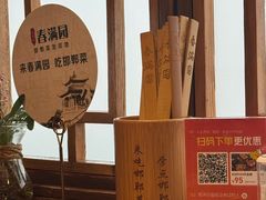 -春满园·邯郸菜发祥地(滏东店)