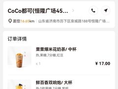 -CoCo都可(恒隆456店)