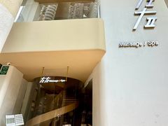 -左右Massage/Spa(长寿路店)