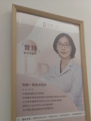 -和颜一美轻医美连锁