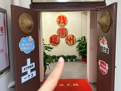 -芝城故事·建瓯土菜