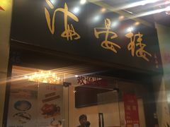 -岭南海晏楼(东晓南店)