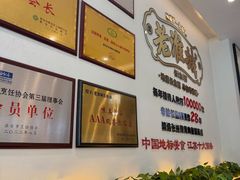 -老淮城·长鱼面(河下古镇店)