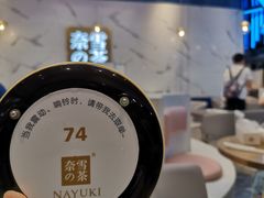 -奈雪的茶(印象城店)