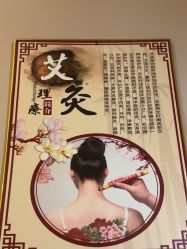 -悦艾堂·中医拔罐减肥·美体艾灸连锁